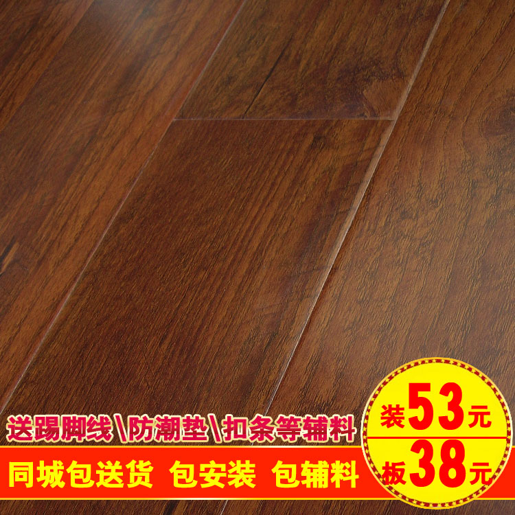 厂家直销 强化复合木地板 耐磨面地暖木地板 郑州包送货安装6910