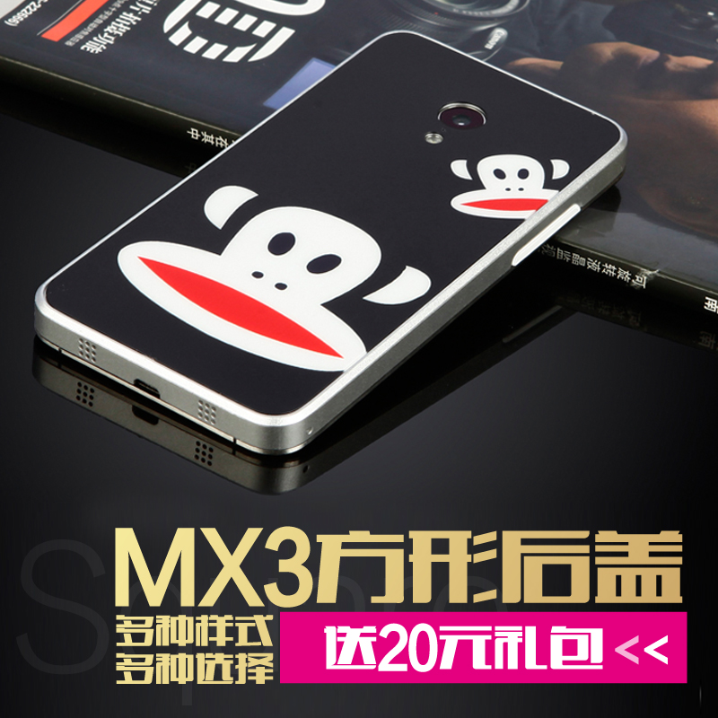 魅族mx3金属钢化玻璃后盖 MX3方形外壳 mx3手机壳套mx3手机保护套