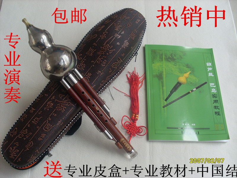 葫芦丝乐器专卖（专业演奏）不锈钢葫芦檀木管可拆葫芦丝降B调C调