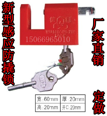 60mm塑钢新型感应防撬锁 电力表箱锁/物业锁/横开锁 40mm 50 60mm