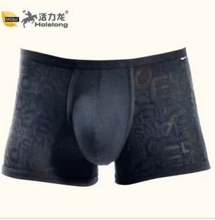 特价促销活力龙男士透气网孔 莫代尔3D囊袋增大阴囊托平角裤