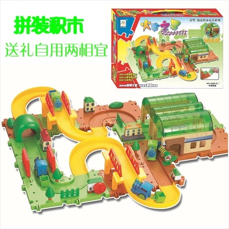 超大型 轨道积木立体拼装模型电动托马斯小火车益智儿童礼物玩具