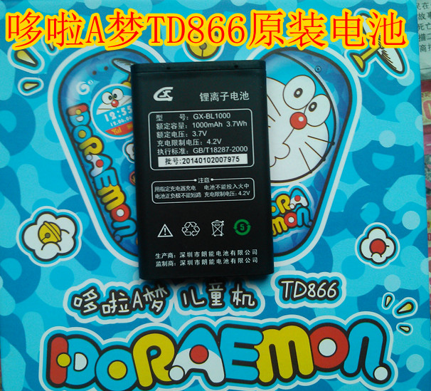 哆啦A梦儿童手机电池 TD866原装电池 机器猫手机原装电池支持鉴定