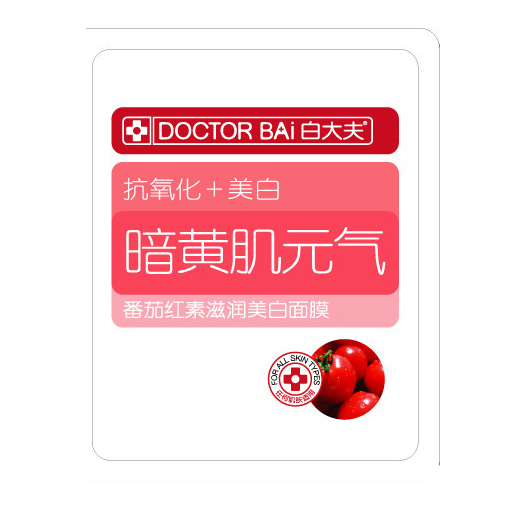 Doctor Bai/白大夫 番茄红素滋养美白面膜贴 我是大美人club推荐