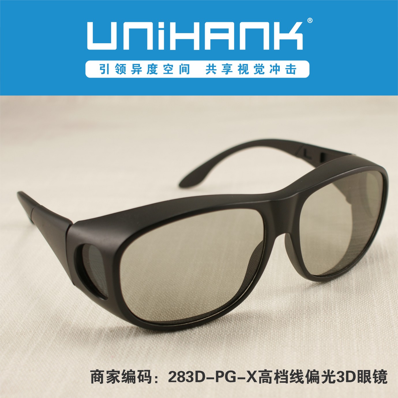 深3D眼镜专用 高档电影院3D 线偏光3D 被动式影院 大框 近视合用