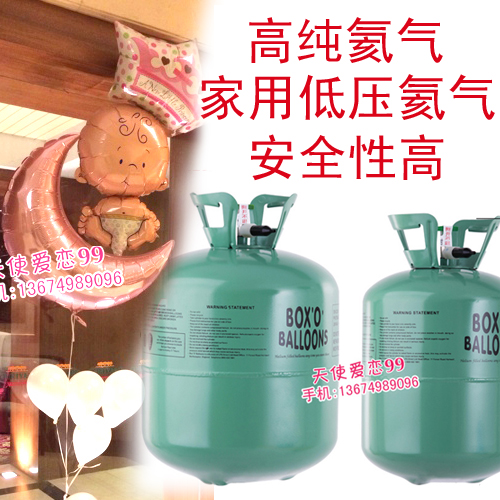 大瓶小瓶家用氦气罐瓶 郑州氦气氦气球结婚气球 只限郑州同城自提