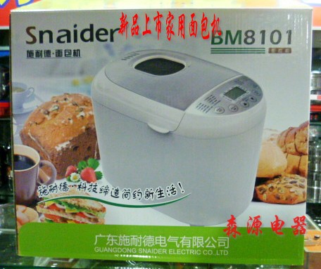 施耐德 正品家庭家用全自动做面包机蛋糕机snaiderBM8101特价包邮