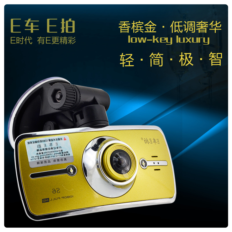E车E拍S6行车记录仪 高清夜视迷你 车载夜视王170度广角正品1080p