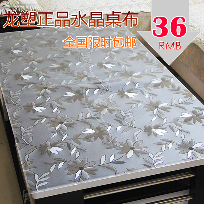 pvc加厚软玻璃透明磨砂水晶板桌布防水桌面茶几垫台餐布免洗