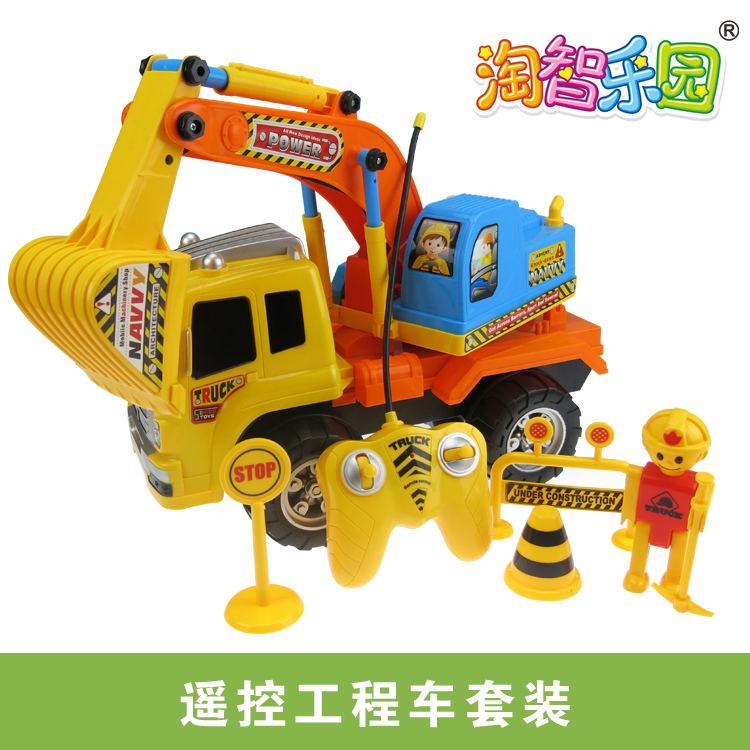 遥控工程车儿童玩具 无线遥控卡通挖土机套装 超大号六件套挖掘机