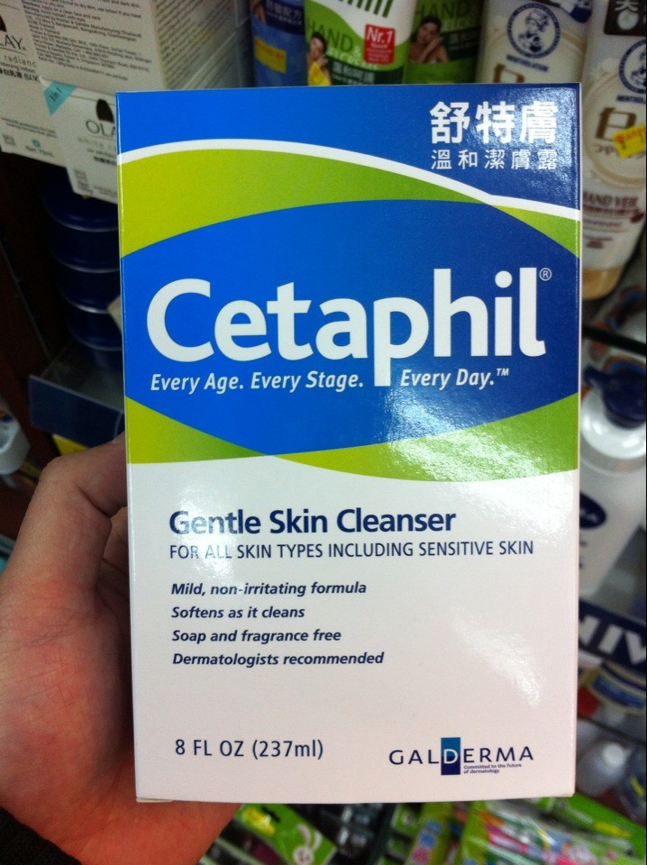 香港代购Cetaphil/丝塔芙237ml洁面乳 洗面奶 温和无刺激低敏洁面