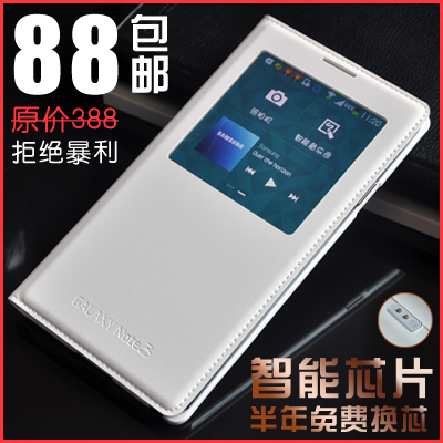 三星Note3智能开窗n9006原装皮套n9009/n9002手机保护套n9008壳
