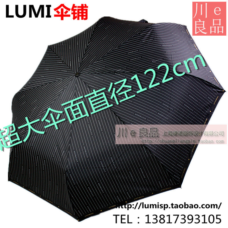 全国包邮lumi伞铺男女通用雨伞超大日本全自动折叠伞超拒水不沾水