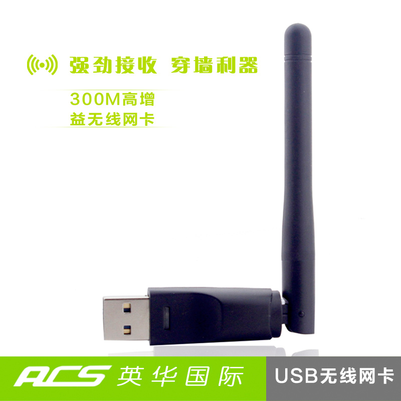 ACS150M穿墙USB无线网卡创维康佳长虹TCL海信电视网卡wifi接收器