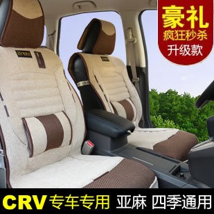 亦春天本田CRV专用汽车座垫四季通用新款亚麻坐垫冬季2012款2013
