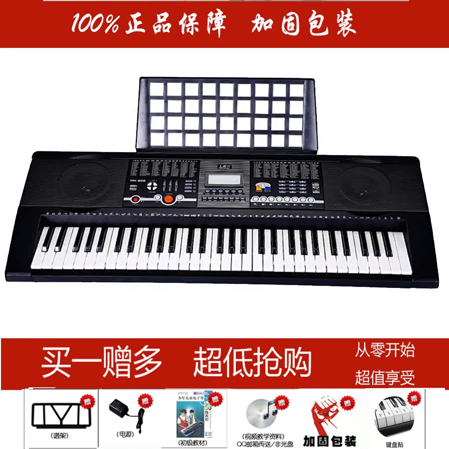 正品美科906专业演奏型音乐电子琴61标准力度键液晶屏5省包邮送5