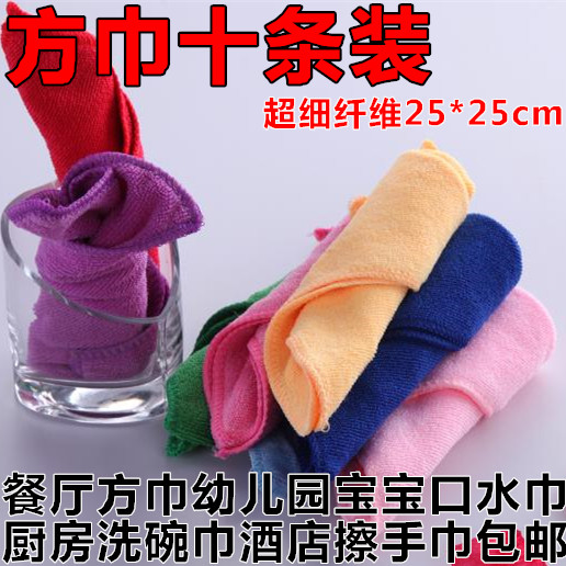 【天天特价】10条装毛巾超细纤维小方巾宝宝口水巾擦手洗碗巾