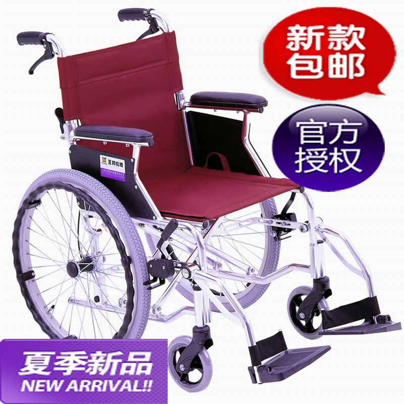 互邦轮椅车 新款特价包邮 轮椅铝合金折叠轻便老人轮椅轻便
