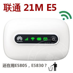 现货 新品 华为E5200W联通版 3G无线路由器E5S 21M 3G无线上网 特