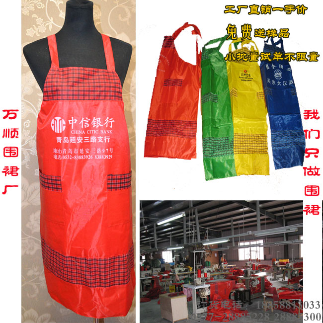广告围裙定做 双层防水围裙PVC 印刷字量大从优 工厂厂家直营