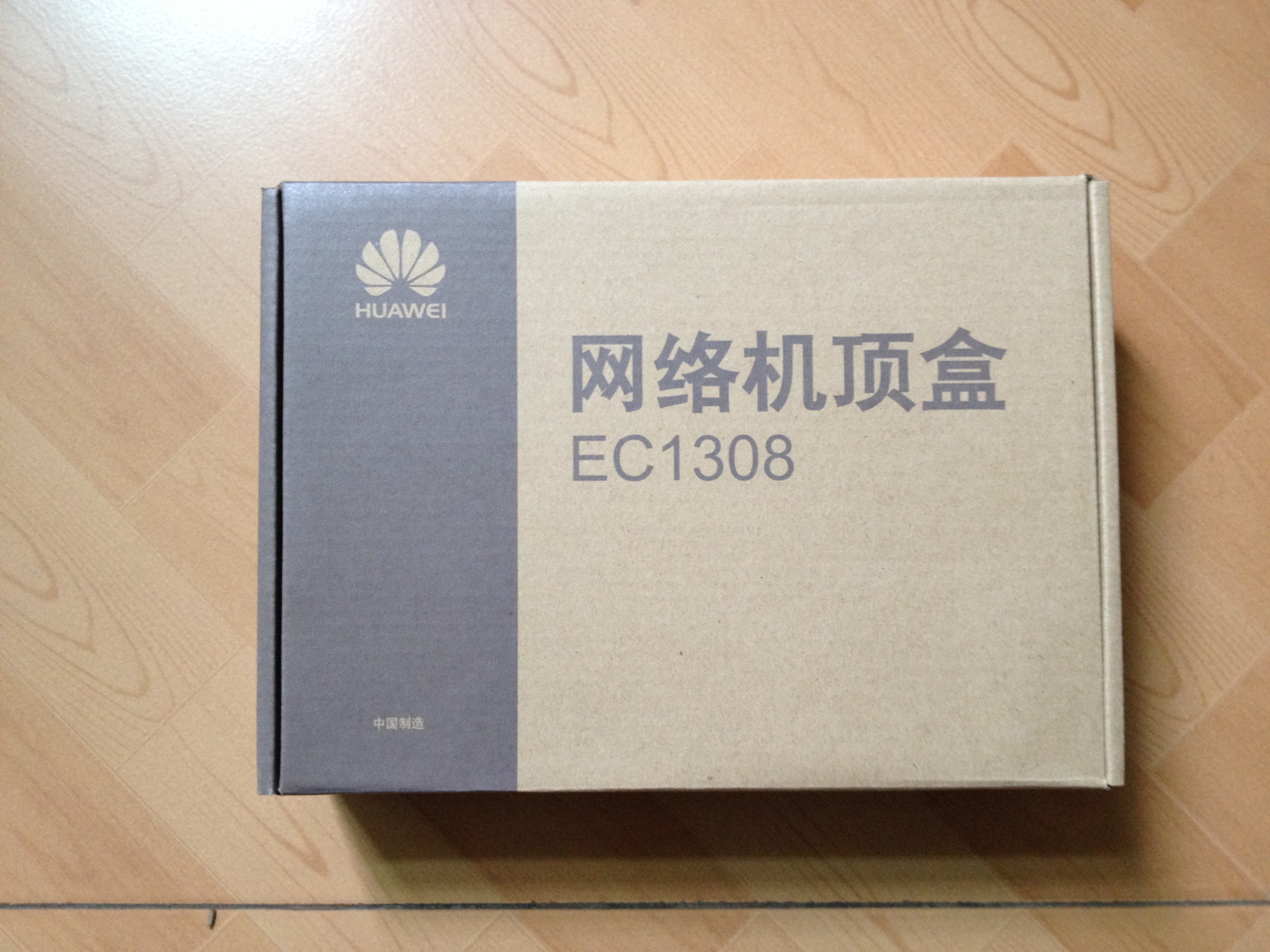华为EC1308 IPTV机顶盒 广东电信版（原装全新）最新款网络电视