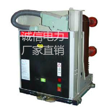 正品 永磁高压断路器 VS1(ZN73) VSM-12/630永磁高压真空断路器