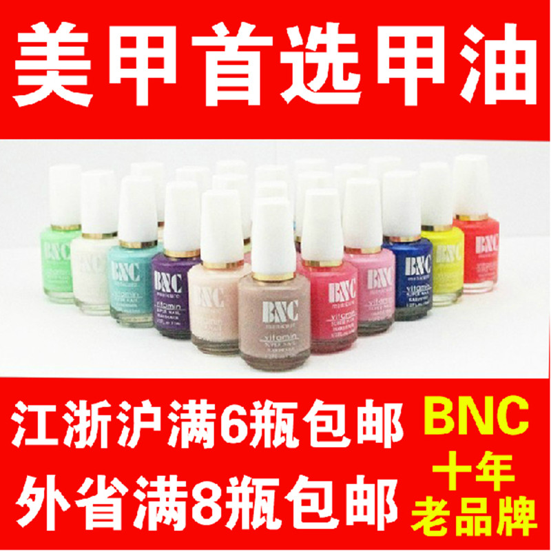 满6瓶包邮韩国进口正品BnC指甲油纯银色139个畅销颜色大元DAEWON