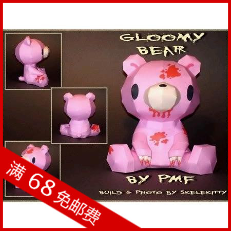 动漫人物暴力熊(Gloomy Bear) 3D纸模型/DIY纸模玩具