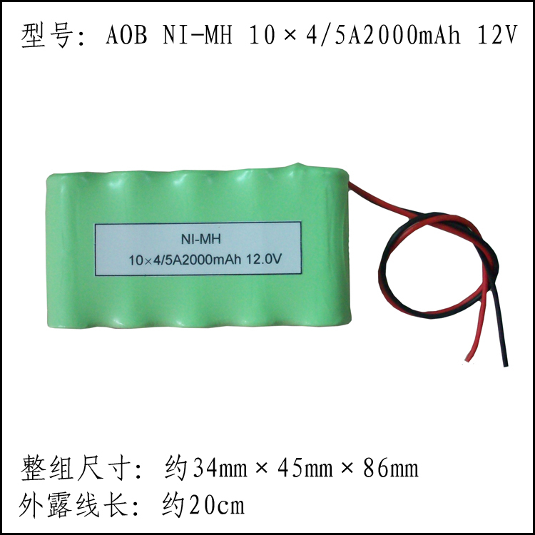 ［奥博电池］镍氢10节4/5A2000mAh 12V可充电池组 测试仪器电池