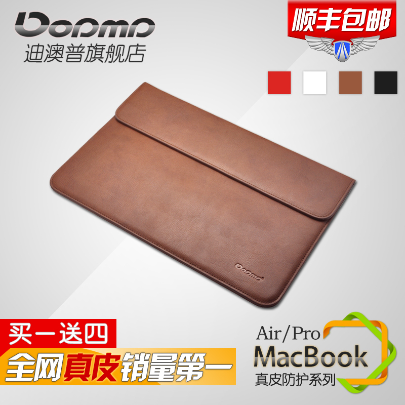 DOPMP 真皮Macbook pro/air 11/13/15寸苹果笔记本电脑包 内胆包
