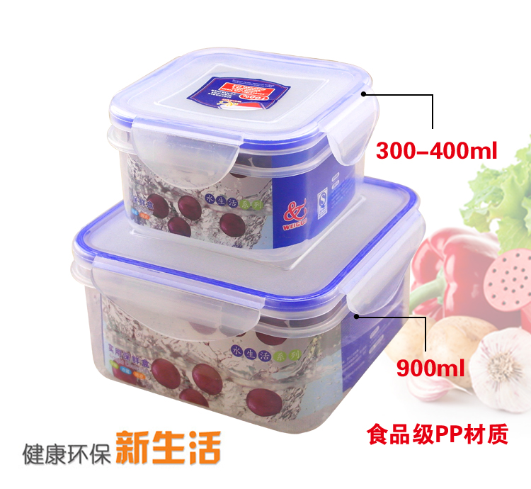 特价 正方形塑料保鲜盒 收纳盒便当饭盒/储物盒/零食盒 二件套装