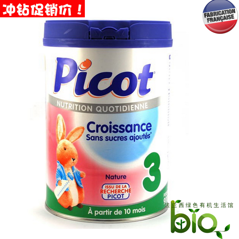 法国直邮 法国邮政法国Picot 贝果成长型婴儿奶粉3段 法国药店专