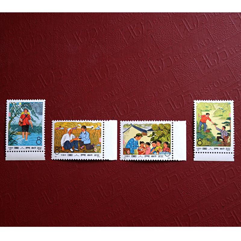 N82-85 编号邮票 赤脚医生 全新原胶上品 个人收藏集邮爱好 带边