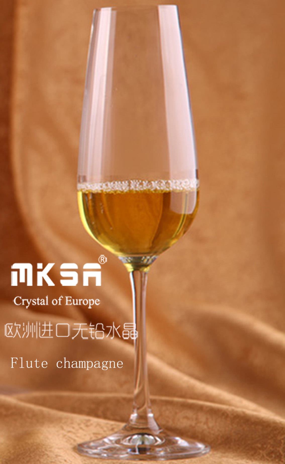 进口欧洲MKSA玛卡莎 104公主系列 无铅水晶笛形香槟杯 190ml