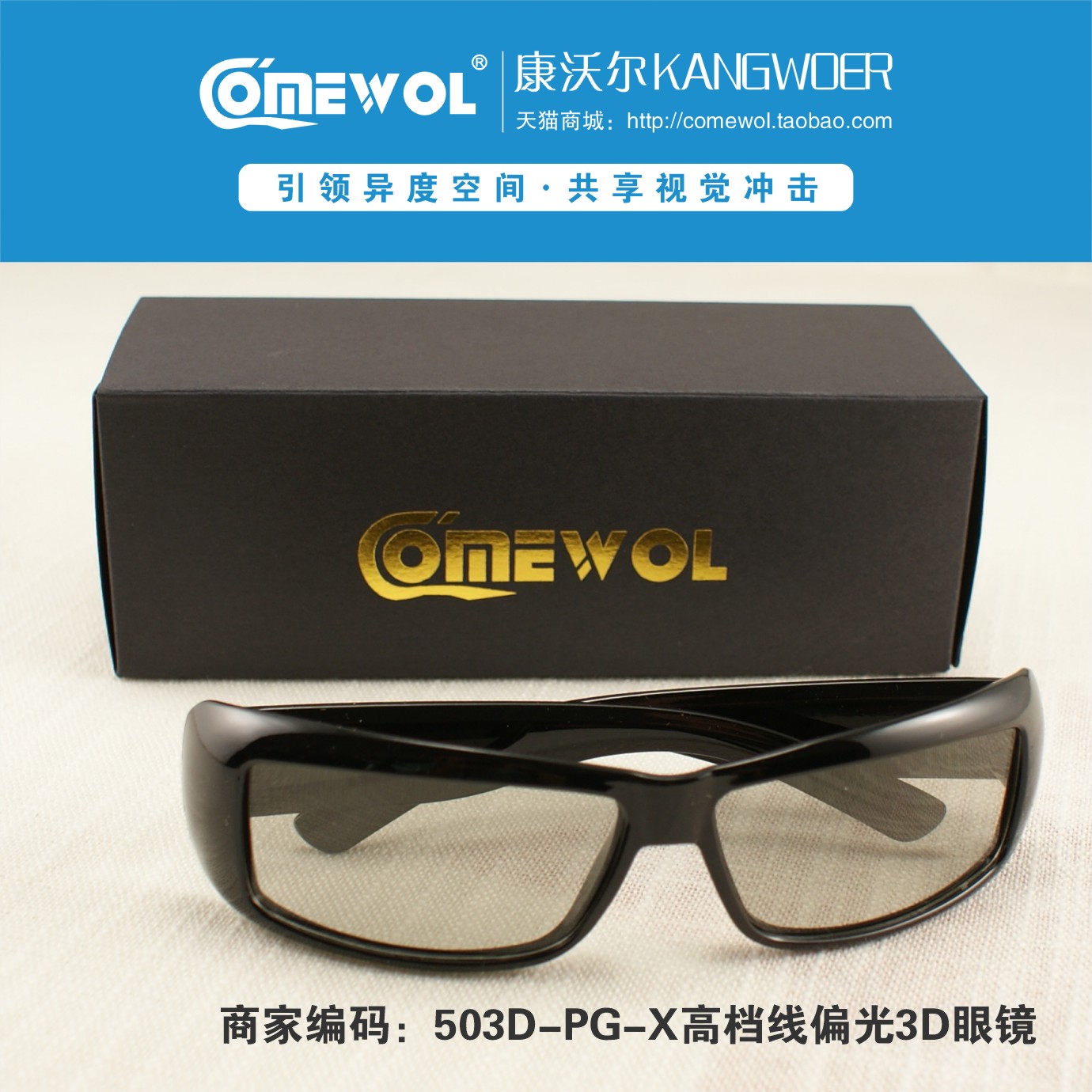 深左右格式双投影仪3D4D5D电影院用偏光3d眼镜3D眼镜高清进口镜片