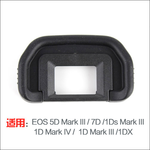 佳能5D3 5DIII/1Ds Mark III/7D II 单反相机眼罩 EG 目镜取景器
