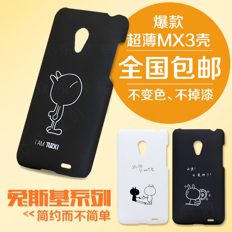 魅族MX3手机壳 MX3保护壳 MX3手机保护套 卡通后盖兔斯基超薄配件