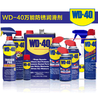 原装正品润滑剂 WD-40 万能防锈  汽车 除锈剂 车用润滑剂 350ml