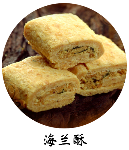 无添加太祖贡糖海兰酥180g 12入台湾风味 金门特产 台湾手工茶点