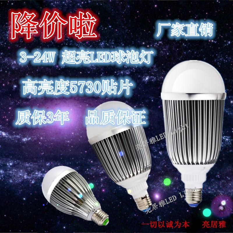 特价LED灯泡3w5w7w9w12w15w18w24w节能LED球泡灯E27螺口筒灯光源
