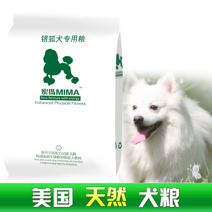 MIMA银狐狗粮成犬2.5kg公斤专用粮《美国原装 天然粮》 包邮