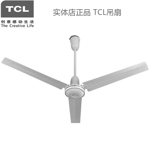 TCL FC-20T 吊扇 1.4米 家用吊扇 正品