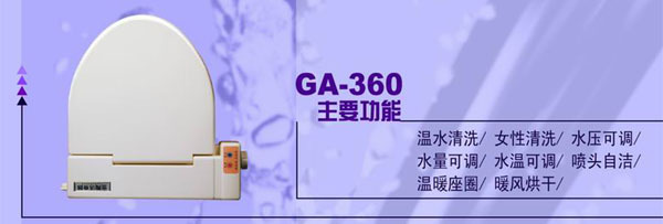 厂家直销 节日特卖 金陶洁身器GA-360-2可装弧形马桶 同城送安装