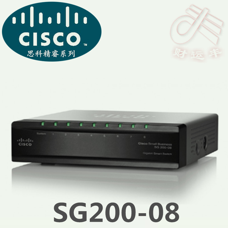 正品 CISCO 思科 SG200-08 SLM2008T-CN 8口全千兆网管交换机