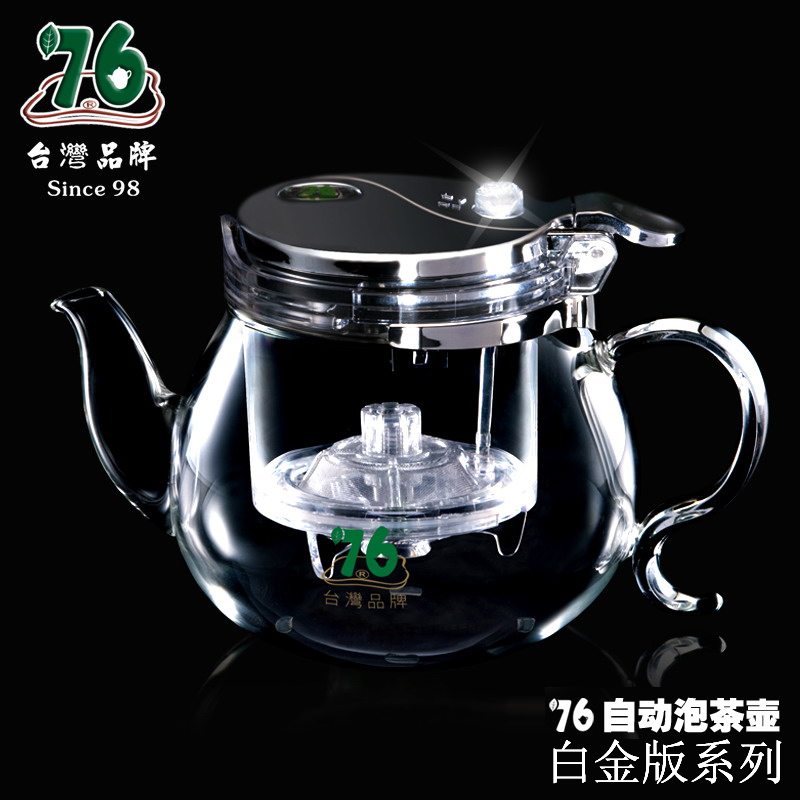 台湾76正品自动泡茶壶功夫茶道耐热玻璃茶具长嘴过滤冲泡器 包邮