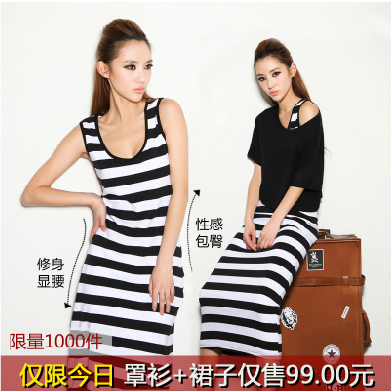 2015新款韩版女装 欧美黑白条纹长裙棉质两件套显瘦个性连衣裙子