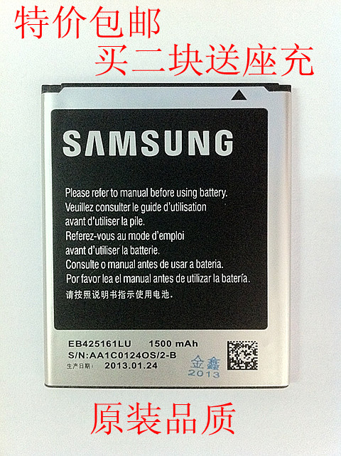 包邮 三星S7572 S7566 S III mini I9300迷你 手机电池 原装品质