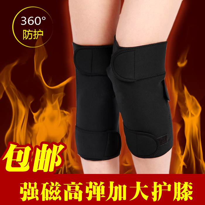 升级版 &托玛琳磁疗自发热护膝 保暖 风湿关节炎老寒腿护膝 包邮