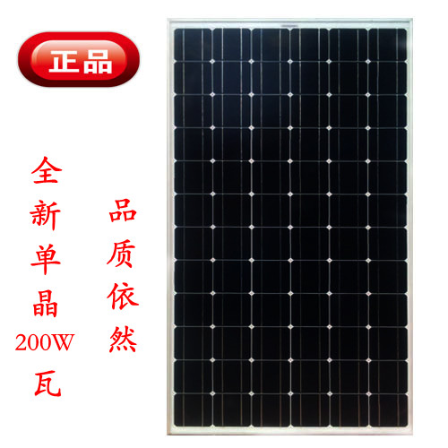 促销单晶200瓦太阳能电池板 太阳能组件 发电板24v12V蓄电池