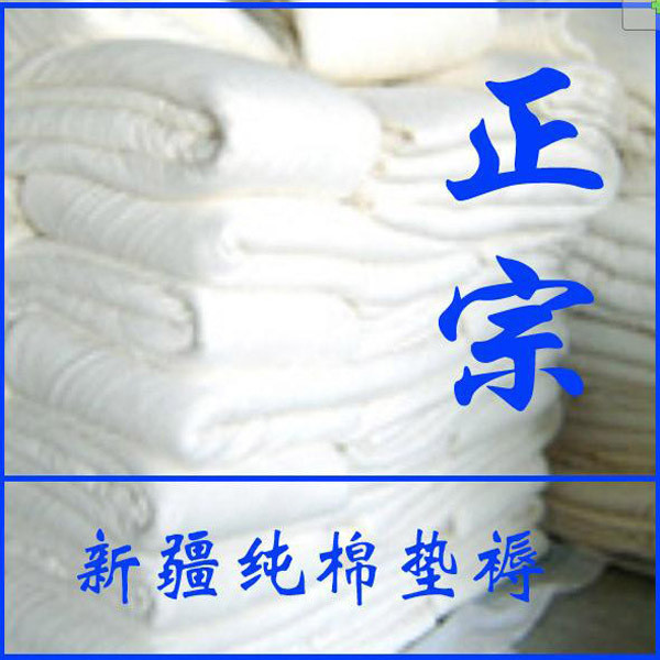 新疆棉被 2014年一级长绒棉 5斤纯棉棉垫垫褥 棉芯棉胎 包邮